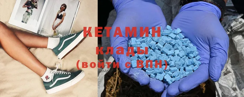 КЕТАМИН ketamine  где купить   Узловая 