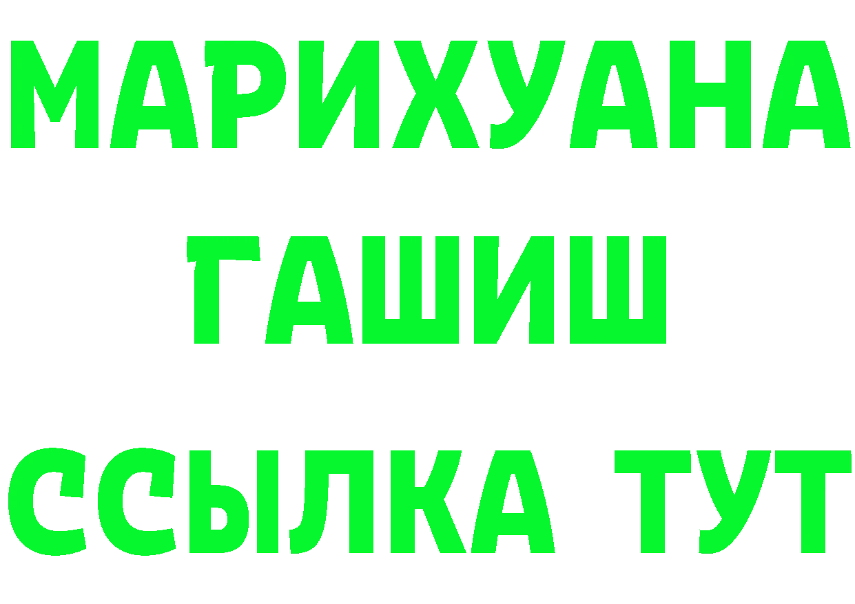 ГАШ гашик ТОР маркетплейс blacksprut Узловая